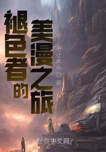 孕妇梦见很多红蛇