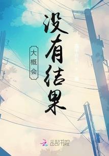 属龙属虎图片大全集