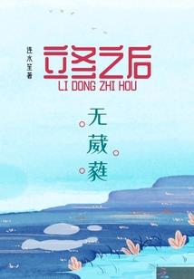 八字里有盔