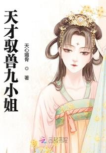 八字特殊命局