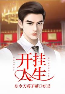 属兔的男人住几楼