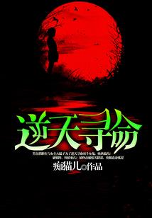 八字丁未日癸卯时