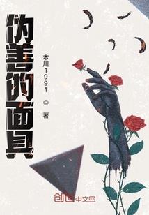 命运的残酷