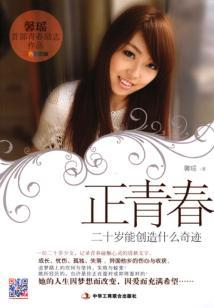 生肖属蛇婚配表