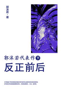 属虎属蛇复婚