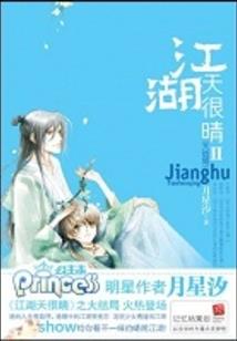 网红八字案例