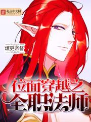 蔡添逸五行属什么