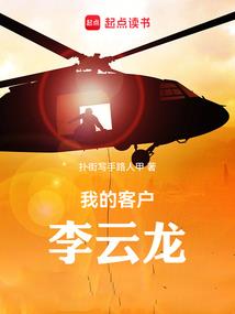 八字实战入门33