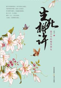 八字评分71
