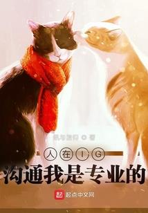 属羊人属猪
