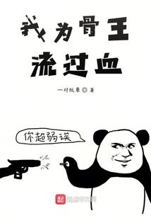 属蛇胡氏头像大全