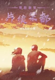 怎样追属蛇女
