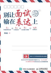 三两五钱运程详解