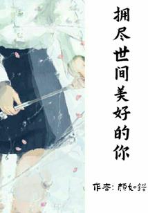 八字童子怎么做