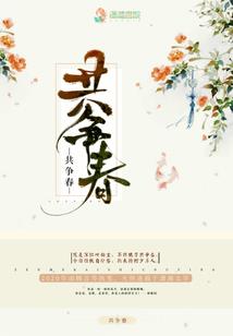 八字看后果