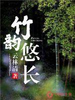 把男人绑床上