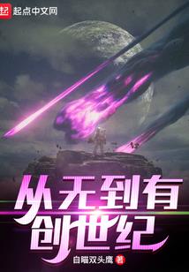 碑上刻生辰八字