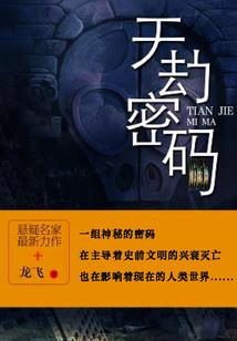 周公解梦墙歪