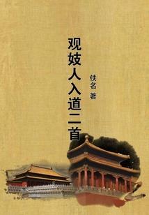 继续播放关于阴历这首歌