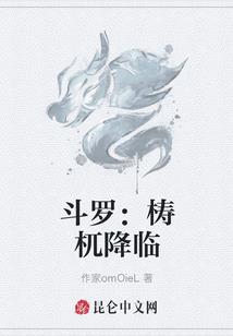 男人不刚万草
