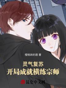 僐字五行属性