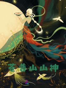 属虎生肖交换图片
