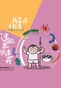 维克托的运气
