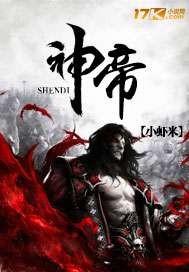 游戏命运王座尺度的吗