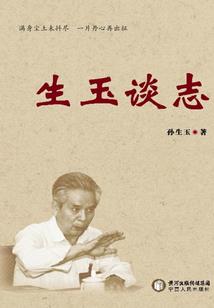 三世书财运表网代表什么