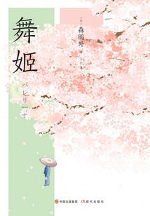 原版周公解梦洗袜子
