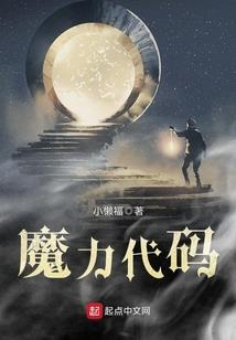 十二生肖奴才是什么