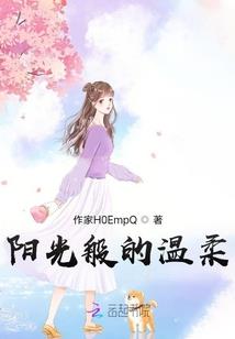 让男人喜欢的八字女人
