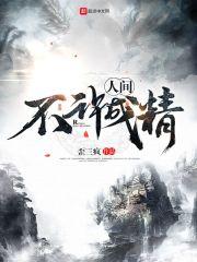 属蛇犯太岁的脚链