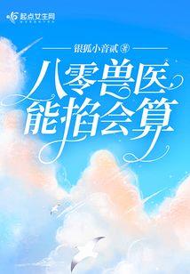 属兔佩戴狐狸金