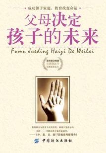 八岁门牙长成八字