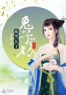 帝师12生肖运程上部