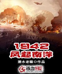 八月份的新闻热点