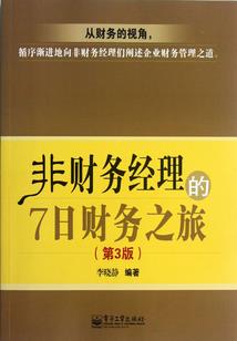 走起来的财运