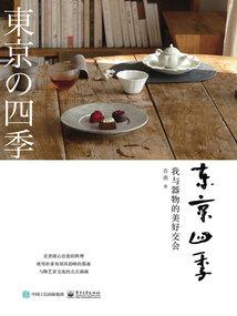 八字水多人懒