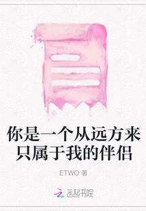 属鼠家里种铁树