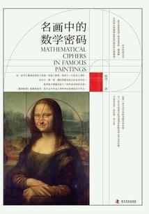 属马女和蛇龙