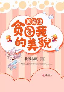 奕帆的五行