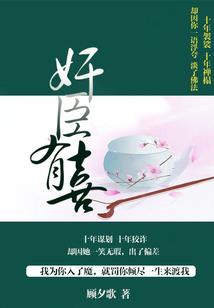 八字66岁寿终