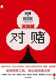 周公解梦原路返回