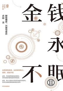 运气好的庄子