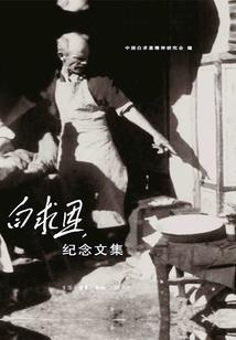 命中无大财运