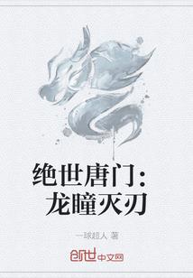 沈瑜庆八字