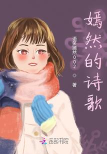 星辰大海的美丽歌词含义