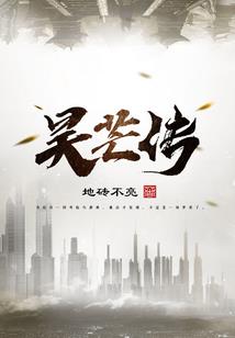 斗罗大陆1命运羁绊