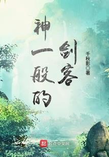 属马的母亲与属兔的姑娘